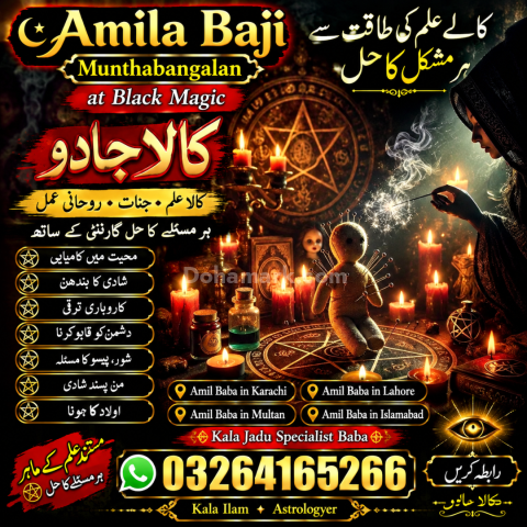 Amila Baji | Kala Ilam & Astrology  Kya aap relationship, marriag