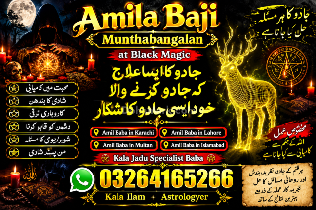 Amila Baji | Kala Ilam & Astrology  Kya aap relationship, marriag