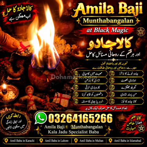 Amil Baba Available 24/7, Private Rohani Expert kala jadu