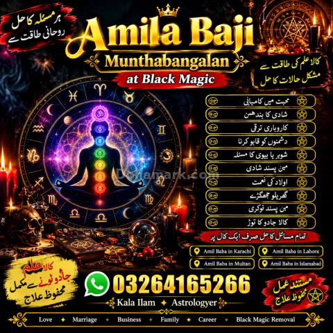 #AmilaBaji #Astrology #KalaIlam #SpiritualGuidance #MarriageGuid