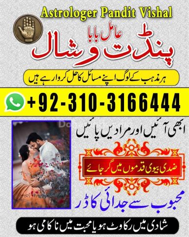 Kala jadu Problem Amil Baba kala jadu in Dubai USA UAE UK London