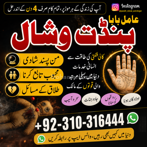 Black Magic Removal Specialist • Kala Jadu Specialist / Kala Ilam