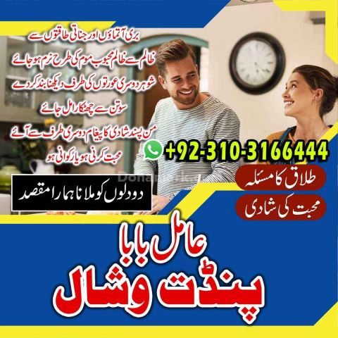 Kala jadu in USA Amil Baba in Qatar kala jadu in Dubai UK