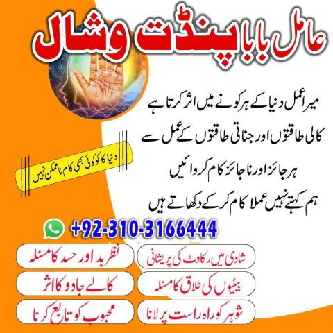Kala jadu in USA Amil Baba in Qatar kala jadu in Dubai UK