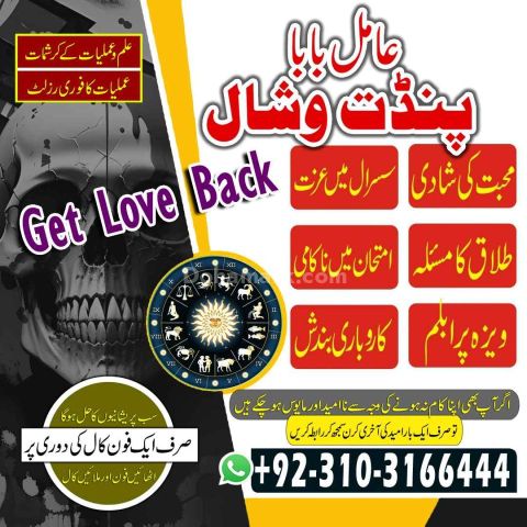Kala jadu in USA Amil Baba in Qatar kala jadu in Dubai UK