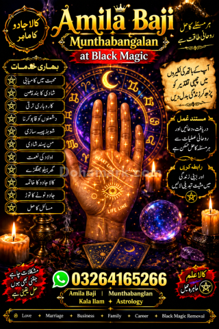 Amil Baba Available 24/7,  Rohani Expert Amil Baba, kala jadu