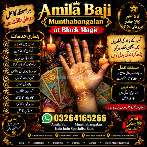 Kala jadu IN London USA UAE UK 03264165266 Amil baba Black magic