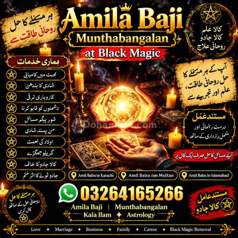 Amil Baba Best Problem Solver | Amil Baba kala jadu London,