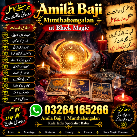 Amil Baba Best Problem Solver | Amil Baba in Karachi, London, U
