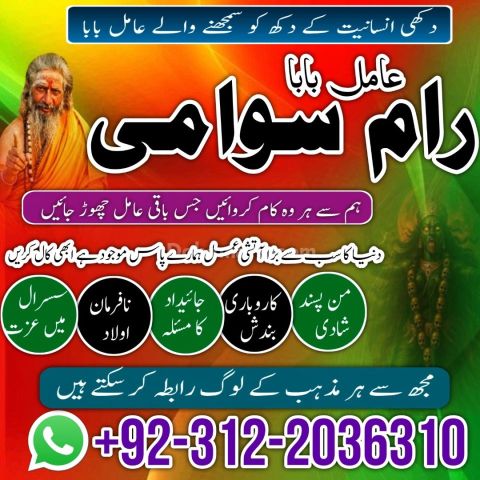 World famous amil baba in pakistan, verified top amil baba in ab