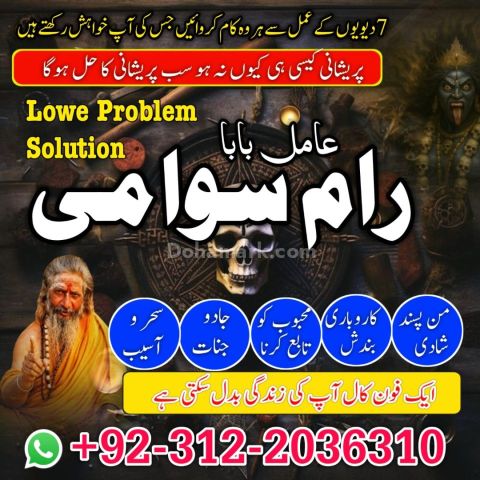 World famous amil baba in pakistan, verified top amil baba in abb