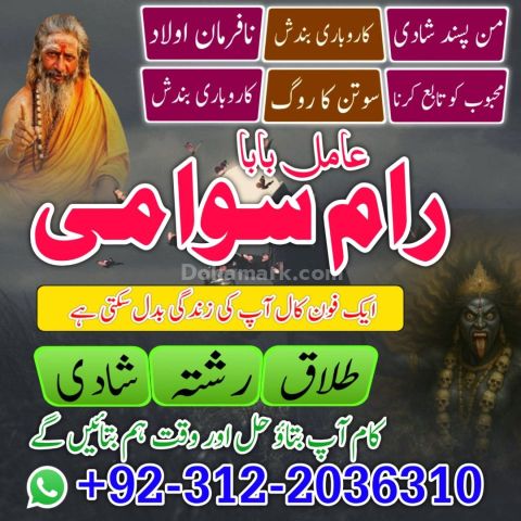 World famous amil baba in pakistan, verified top amil baba in abb