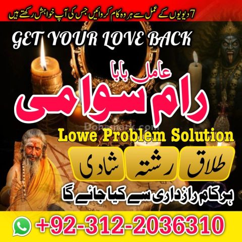 World famous amil baba in pakistan, verified top amil baba in abb