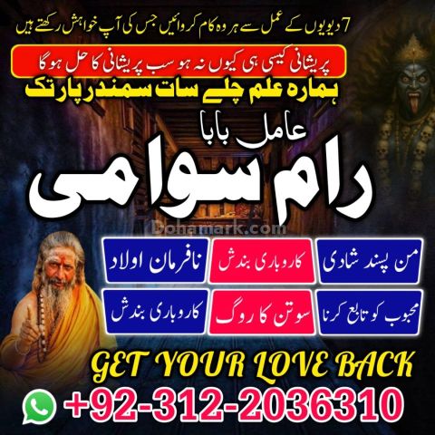 World famous amil baba in pakistan, verified top amil baba in abb