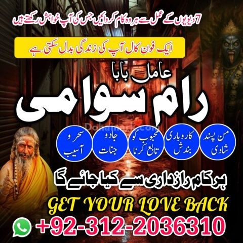 World famous amil baba in pakistan, verified top amil baba in abb