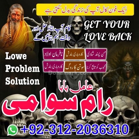 World famous amil baba in pakistan, verified top amil baba in abb