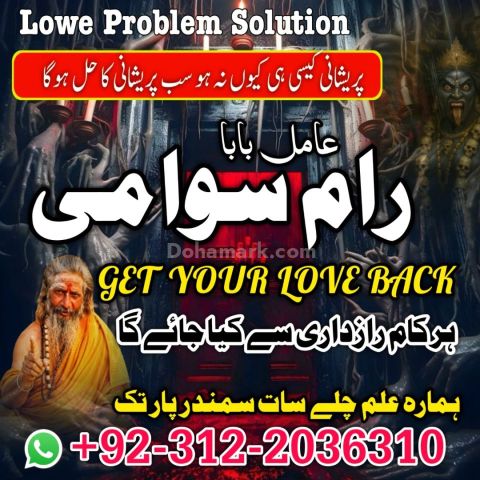World famous amil baba in pakistan, verified top amil baba in abb