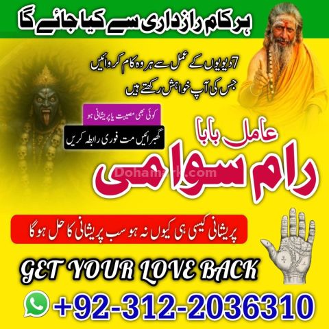 World famous amil baba in pakistan, verified top amil baba in abb