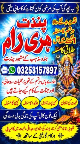 World Best amil baba pakistan | Trending amil baba karachi | No1