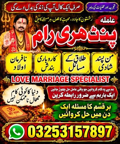 Famous amil baba in usa | Rohani amil baba America |