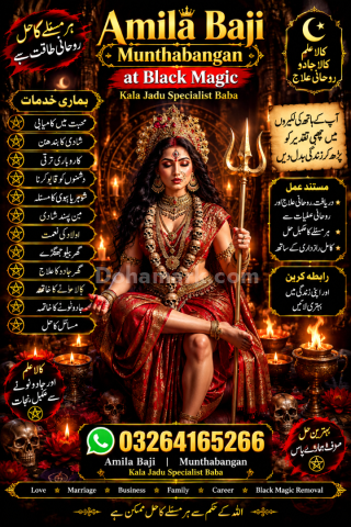 Real best Amil baba in Pakistan Kala ilam wale baba in Karachi