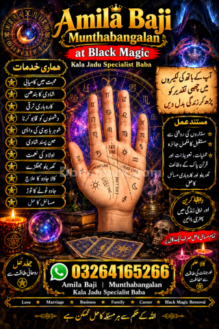 Vashikaran Expert amil baba in Sargodha\ Dark magic expert amil