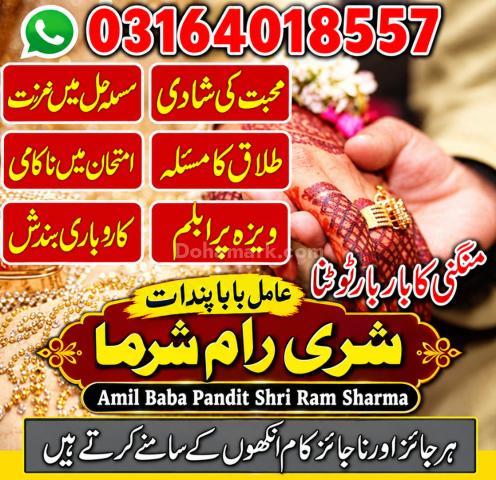 No 01 Asli Amil Baba kala jadu IN USA uae kala jadu kala ilam
