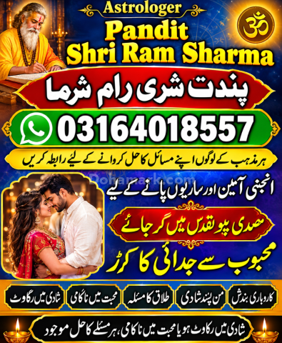 Popular Amil baba in Pakistan,Najoomi Amil Baba In Mansehra,Black
