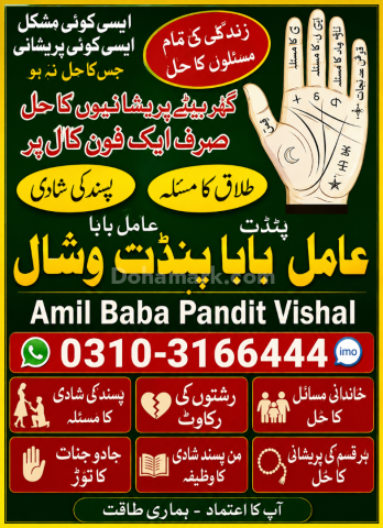 Astrology amil baba kalailam waly love marriage speclist