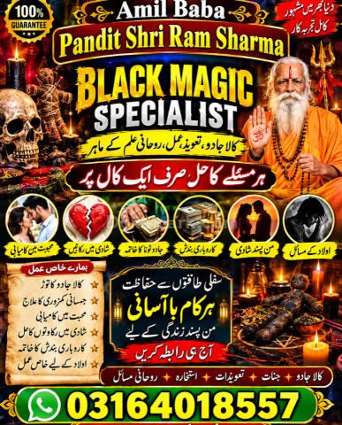 Amilbaba in Islamabad BEST Amilbaba in Karachi famous