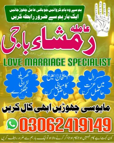 Kala jadu expert, amil baba in lahore, amil baba usa, amil baba i