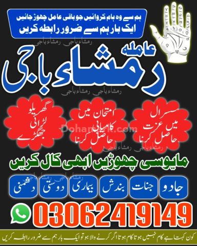 Kala jadu expert, amil baba in lahore, amil baba usa, amil baba i