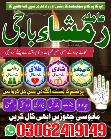 Kala jadu expert, amil baba in lahore, amil baba usa, amil baba i