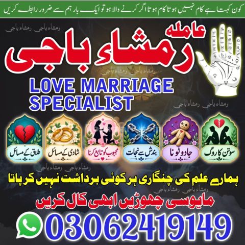 Kala jadu expert, amil baba in lahore, amil baba usa, amil baba i
