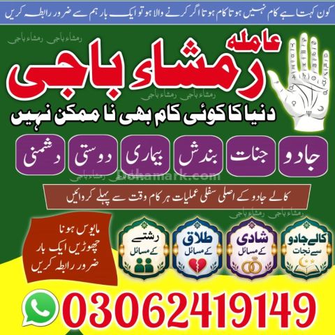 Kala jadu expert, amil baba in lahore, amil baba usa, amil baba i