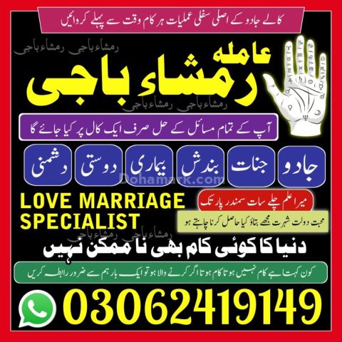 Kala jadu expert, amil baba in lahore, amil baba usa, amil baba i
