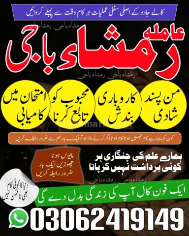 Kala jadu expert, amil baba in lahore, amil baba usa, amil baba i