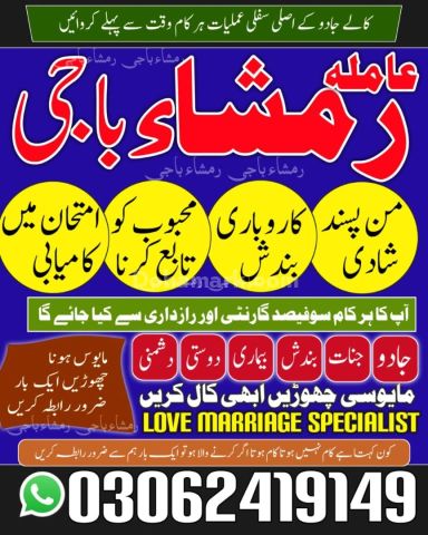 Kala jadu expert, amil baba in lahore, amil baba usa, amil baba i