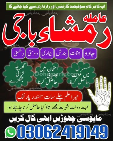 Kala jadu expert, amil baba in lahore, amil baba usa, amil baba i