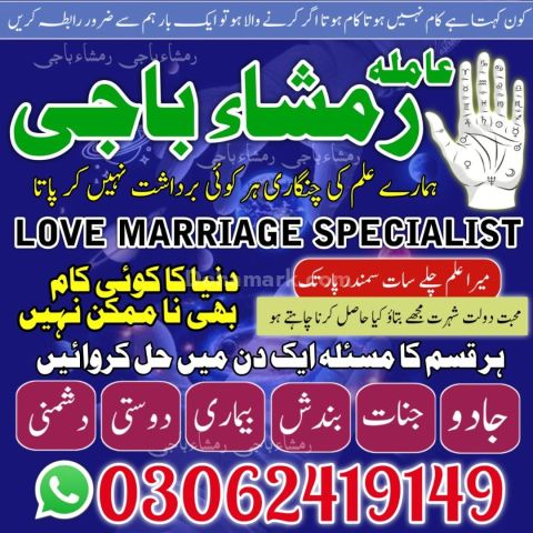 Kala jadu expert, amil baba in lahore, amil baba usa, amil baba i