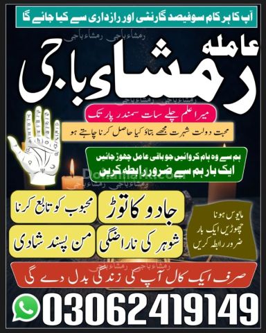 Kala jadu expert, amil baba in lahore, amil baba usa, amil baba i