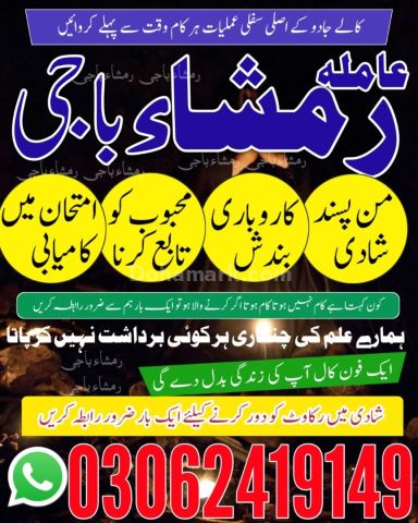 Kala jadu expert, amil baba in lahore, amil baba usa, amil baba i