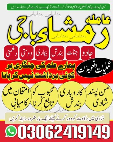 Kala jadu expert, amil baba in lahore, amil baba usa, amil baba i