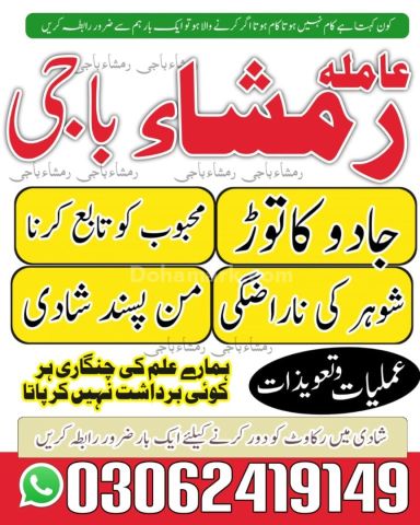 Kala jadu expert, amil baba in lahore, amil baba usa, amil baba i
