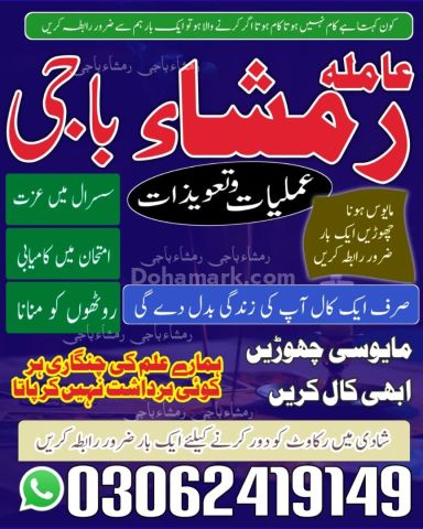 Kala jadu expert, amil baba in lahore, amil baba usa, amil baba i
