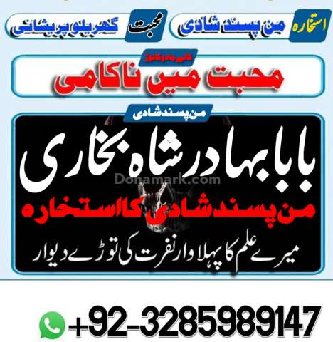 Amil Baba Services | Amil Baba Lahore | Amil Baba USA | Amil Baba