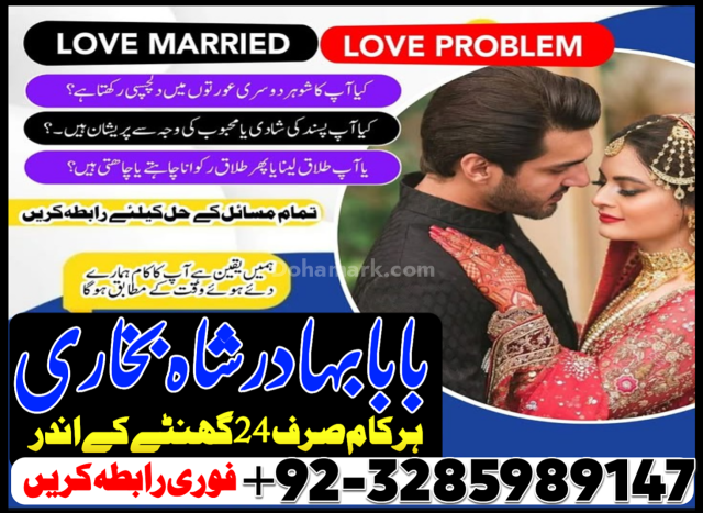 Amil Baba Services | Amil Baba Lahore | Amil Baba USA | Amil Baba