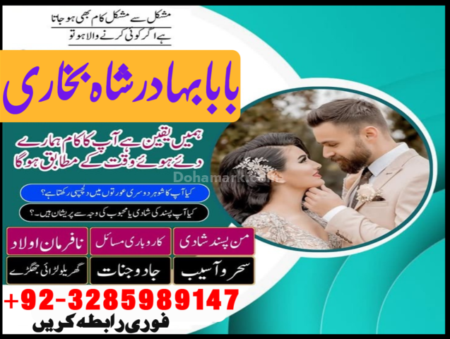 Amil Baba Services | Amil Baba Lahore | Amil Baba USA | Amil Baba
