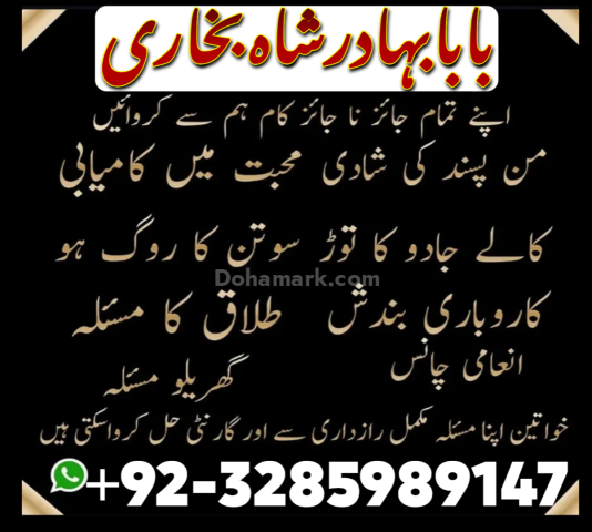 Amil Baba Services | Amil Baba Lahore | Amil Baba USA | Amil Baba