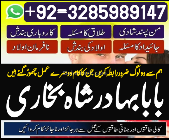 Amil Baba Services | Amil Baba Lahore | Amil Baba USA | Amil Baba